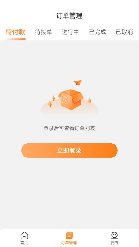 运力士app