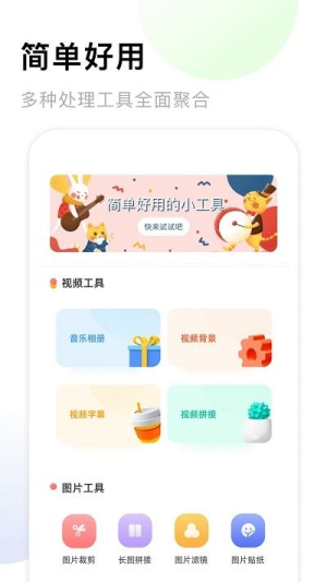 手机相册薄官网版