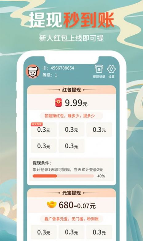 答题达人秀游戏