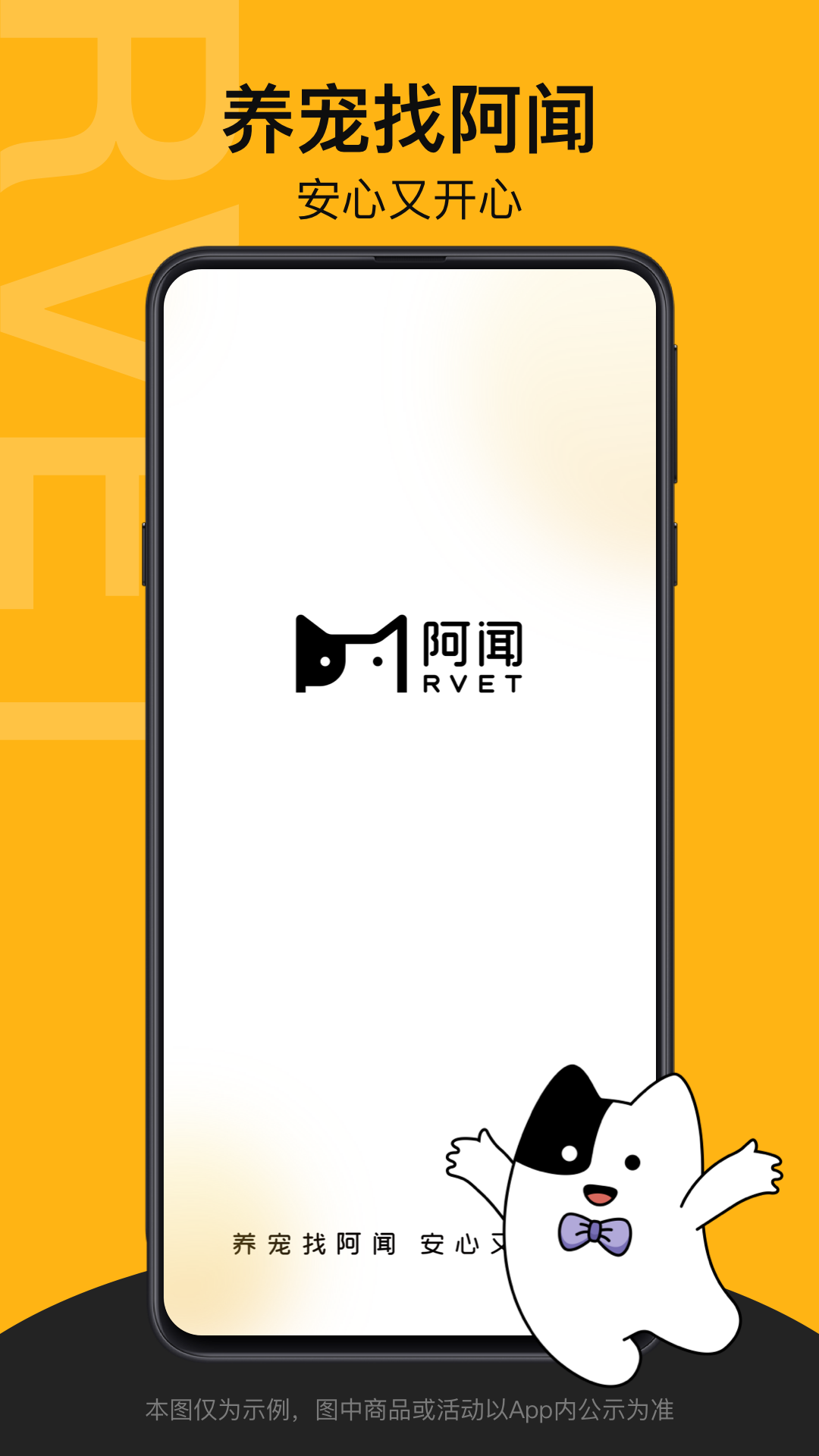 阿闻宠物最新版
