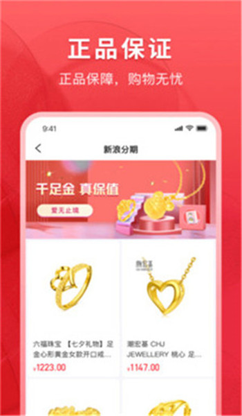 新浪分期贷款最新版