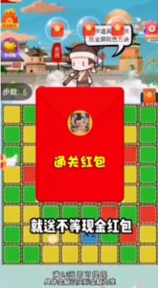 神仙爱消除游戏
