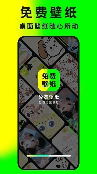 大众免费壁纸app