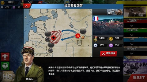 世界征服者4帝国mod