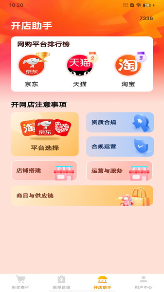 图4