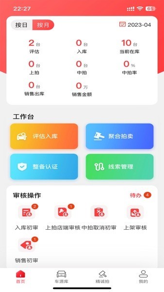 比亚迪精诚拍app
