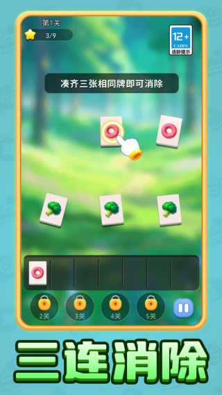 图3