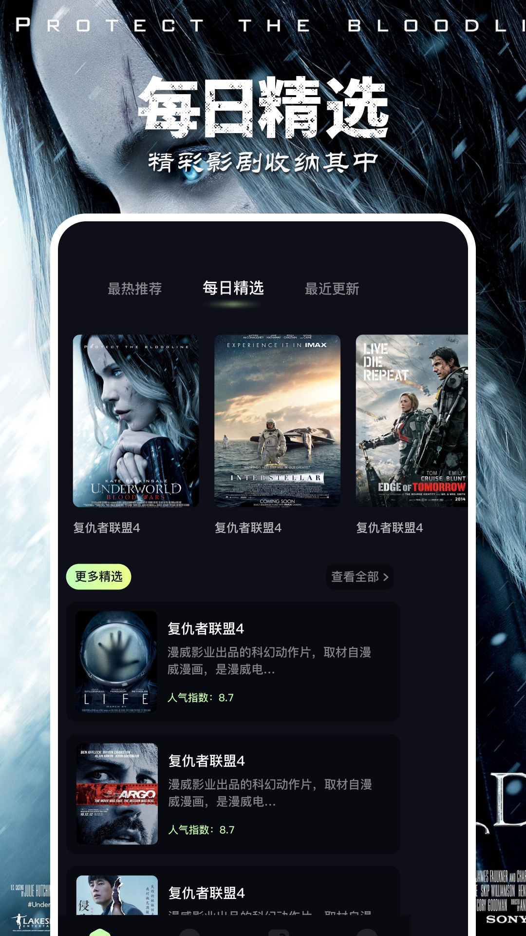 虎视频app