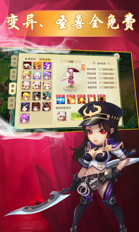 真神之路游戏