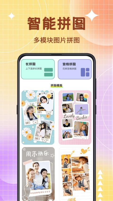图片编辑PS美颜神器app