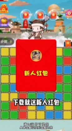 神仙爱消除游戏