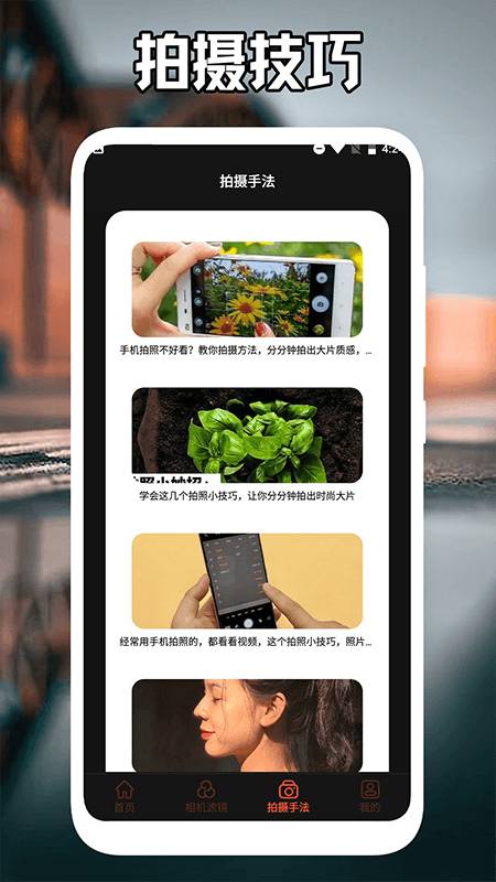番茄相机美颜神器app