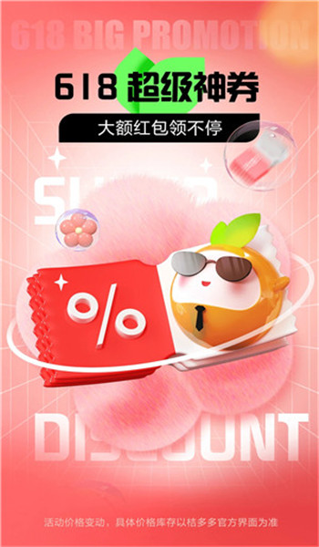 桔多多app官方版借款