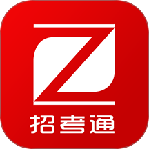 招考通官网版