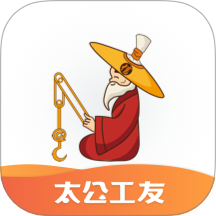 太公工友最新版