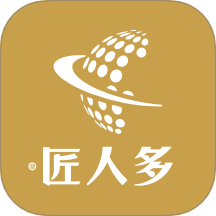 匠人多工匠版app