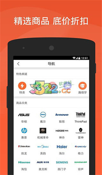 趣分期app
