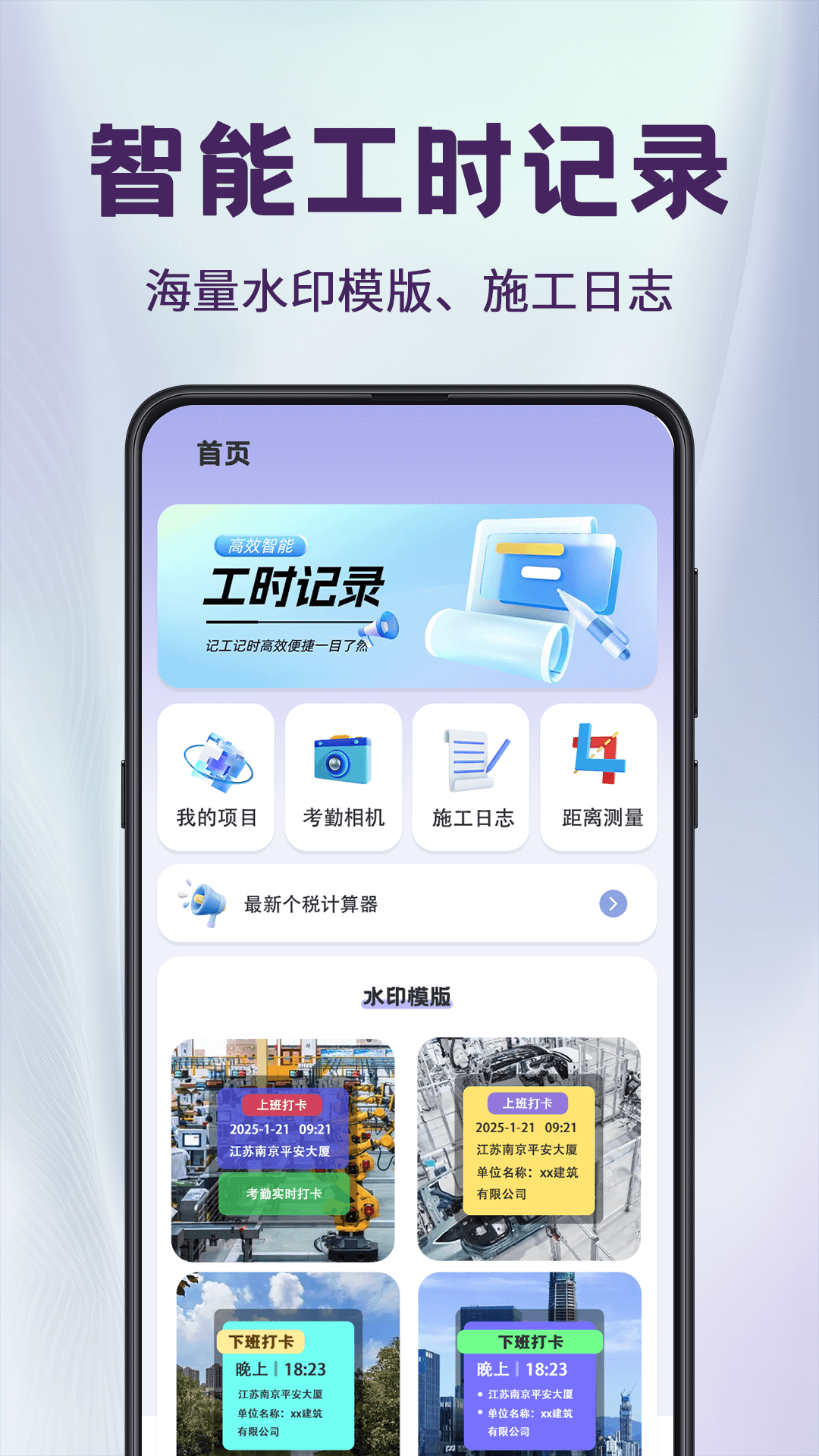 工程相机Loc软件
