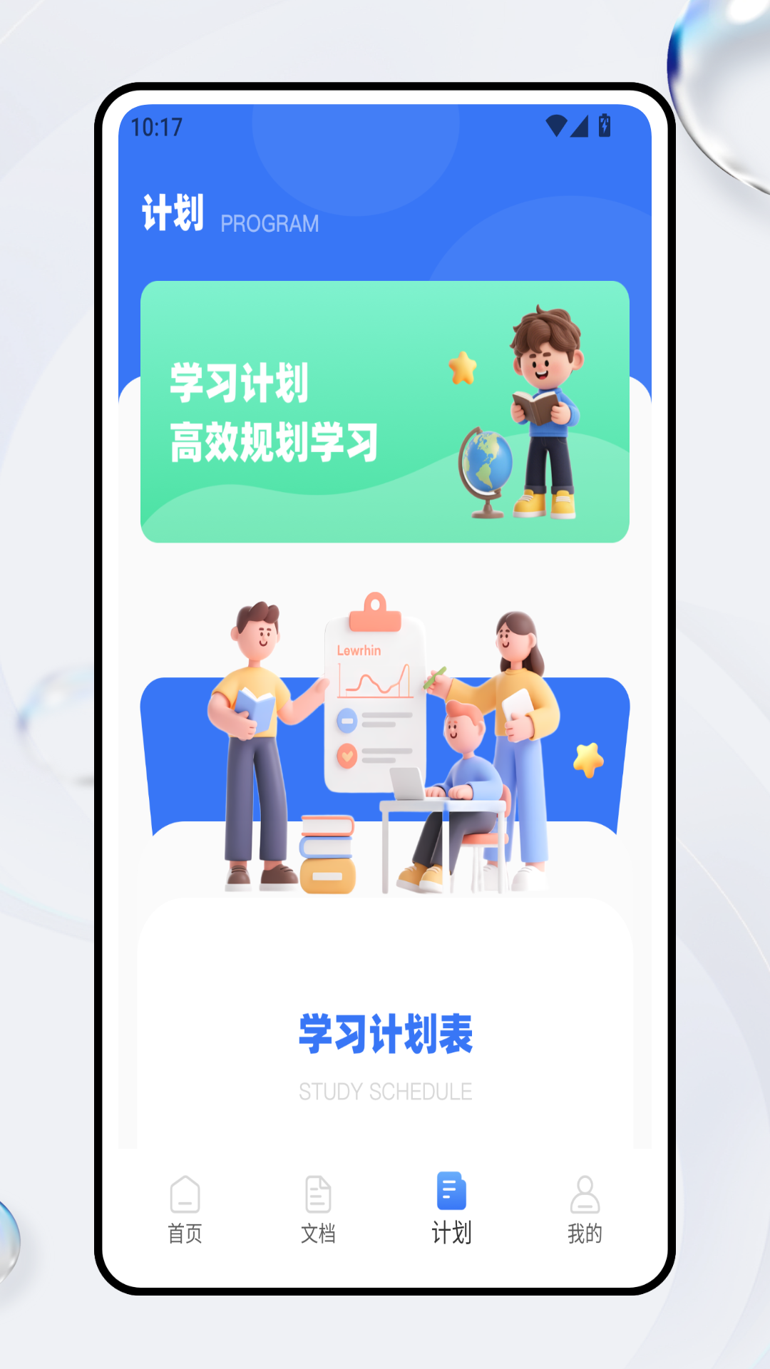 GO翻译软件