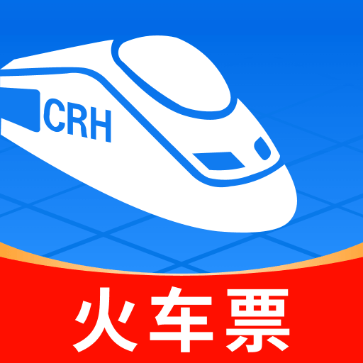 高铁订票管家app