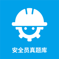 安全员考试真题库宝典app