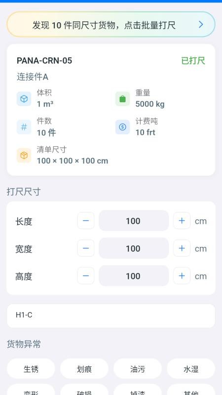 莫斯简报app