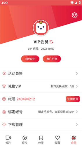 lutube安装包apk官方正版图2