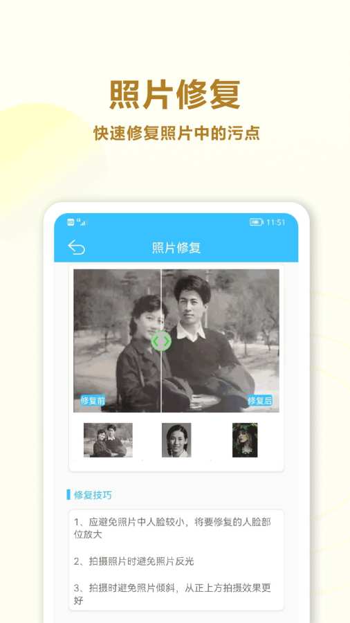照片修复盒子app