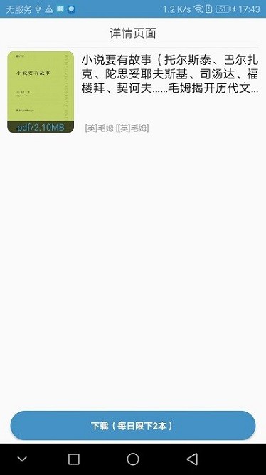 天一书阁app