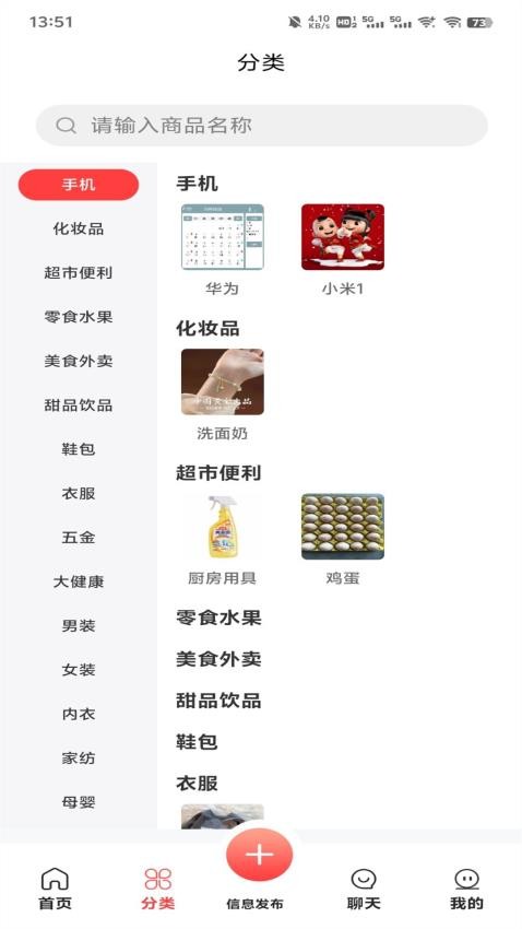 易东达app