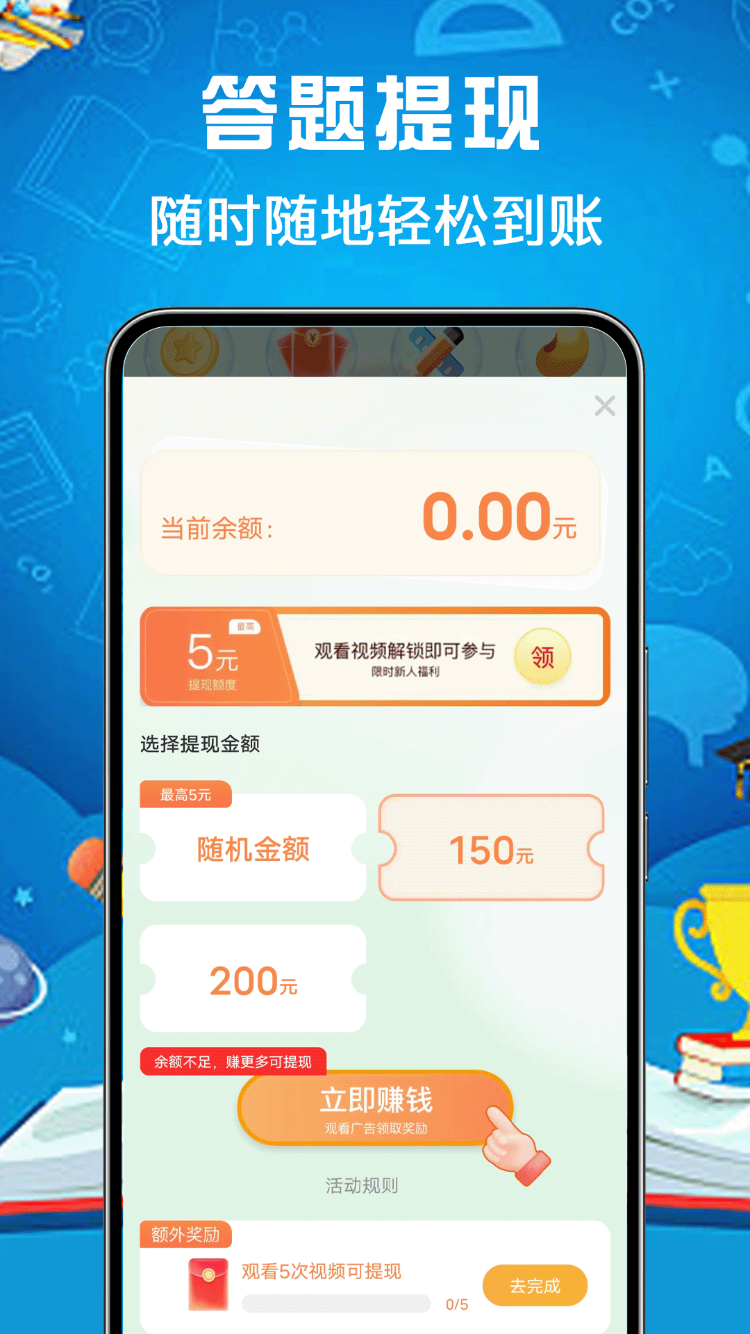 成语答题极速版app