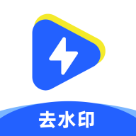 一键去水印助手app