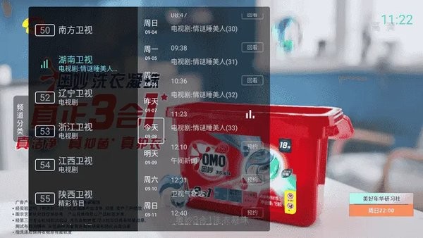秒看tv港澳台版本2026