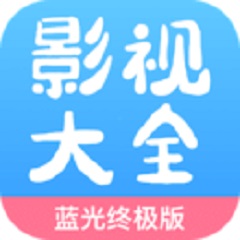 七七影视大全官方正版