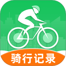 共享单车出行记录app