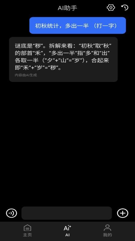 眸维AR软件