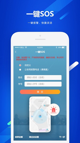 家校手牵手app