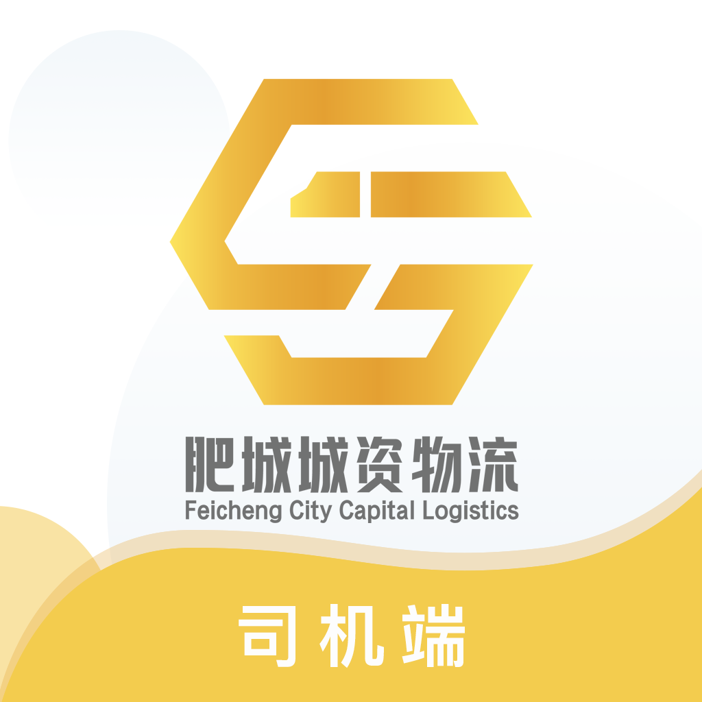 泰畅通司机端app