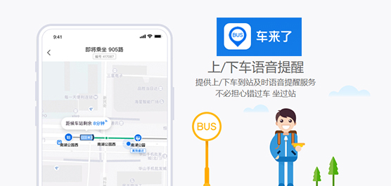 车来了历史版本大全