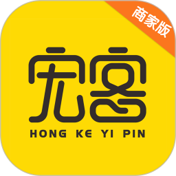 宏客一品商家版app