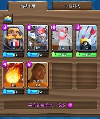 皇室战争魔改版(null’s royale)