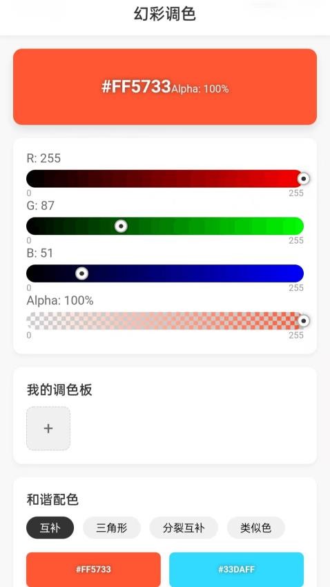 幻彩连珠志app