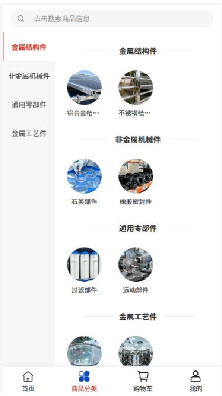 威远精工app