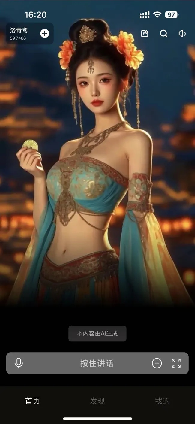 穿越次元app