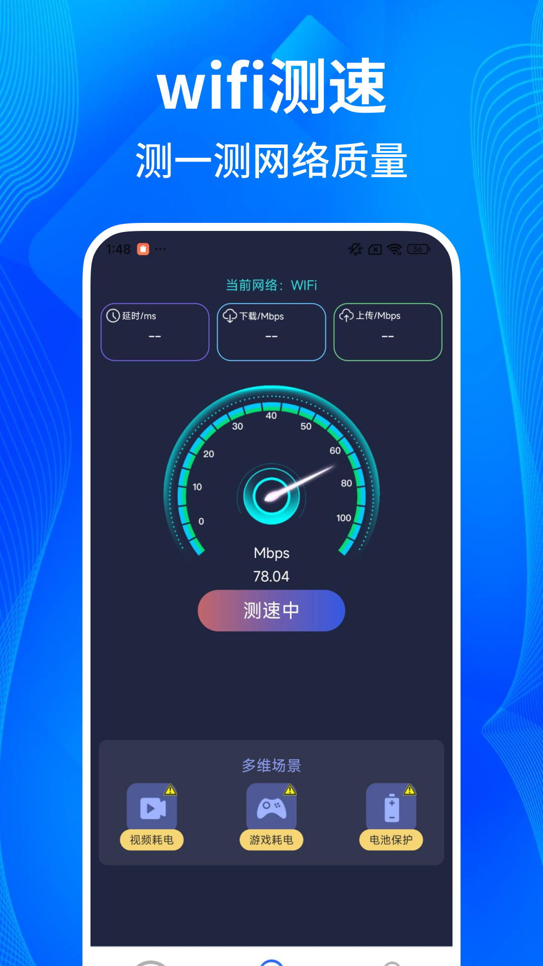 万能WiFi一键连app