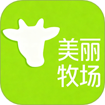 美丽牧场管家app