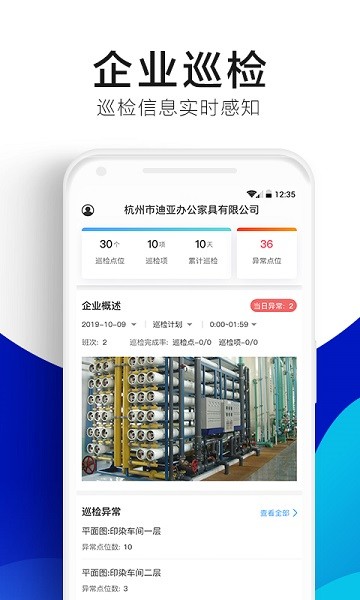 绿金系统app