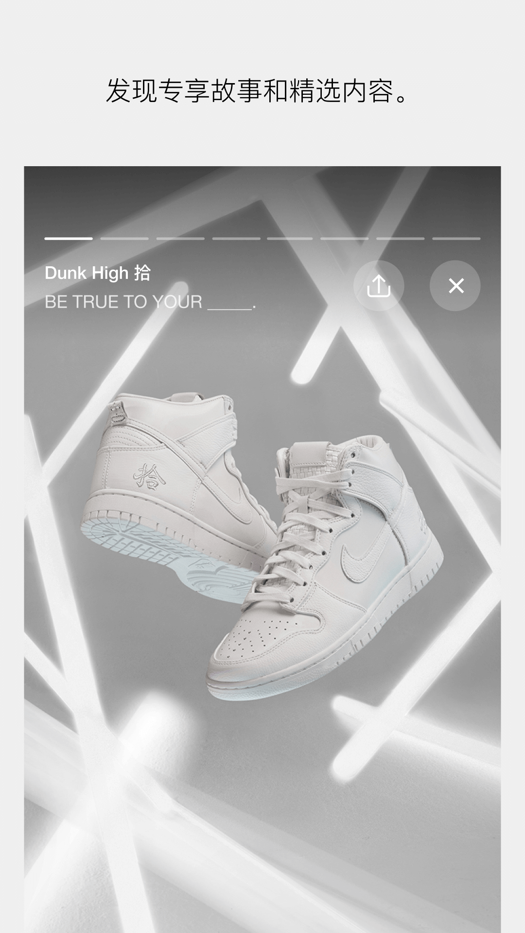 SNKRS 中国官网版