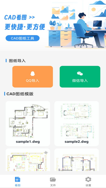 免费CAD制图绘图免费版