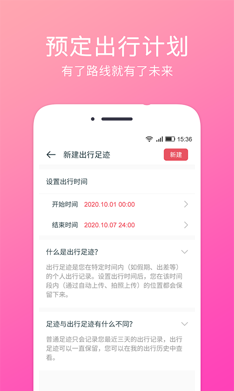 定位相机app